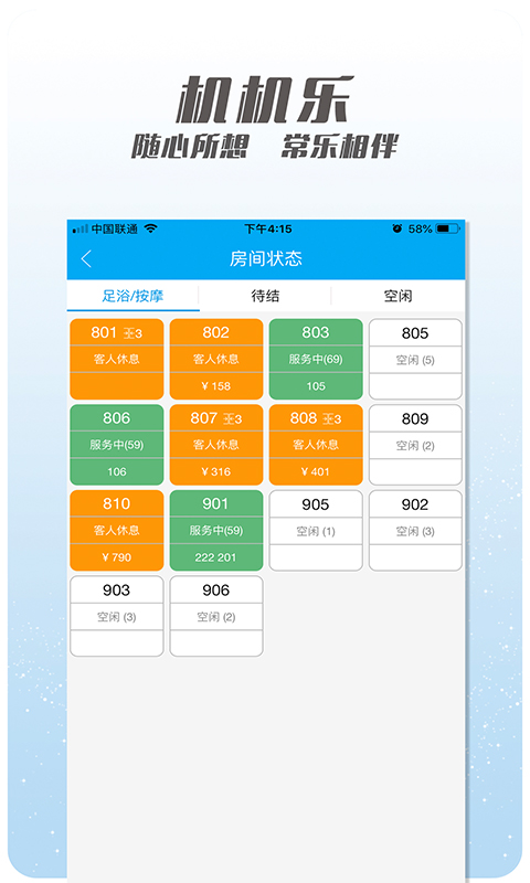 机机乐楼面端app手机版下载 v1.6.67安卓版 2