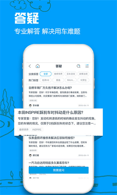 车质投诉app手机版下载 v4.3.0安卓版 2