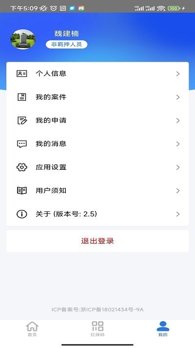 昌南非羁码app下载