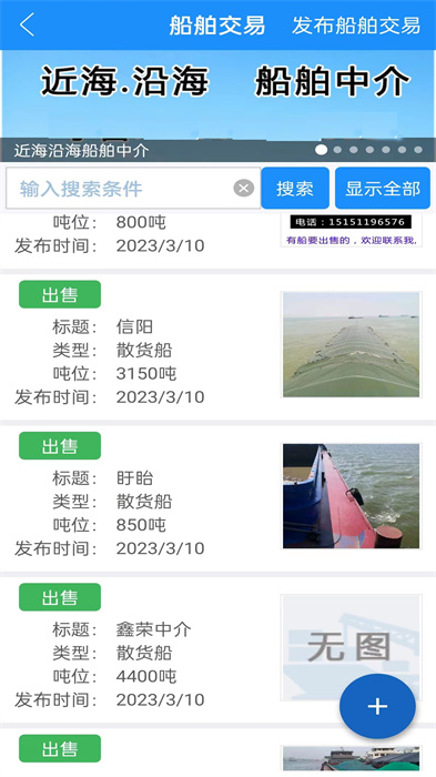 船货通本app手机版下载 v9.93.0安卓版 1