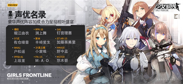 少女前线云图计划app手机版下载 v3.0600ios版1