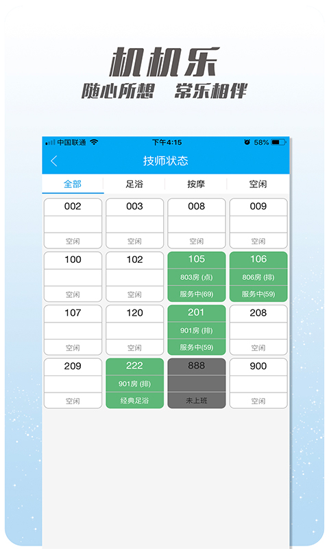 机机乐楼面端app手机版下载 v1.6.67安卓版 1