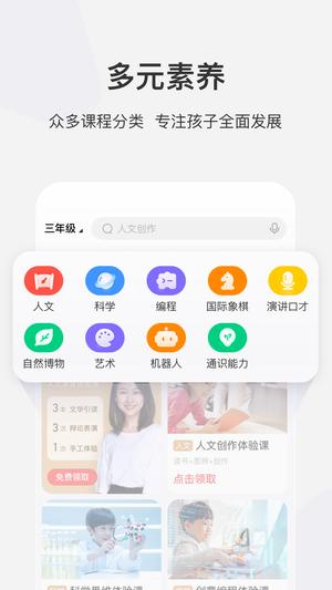 学而思网校app手机版下载 v9.95.09安卓版 0