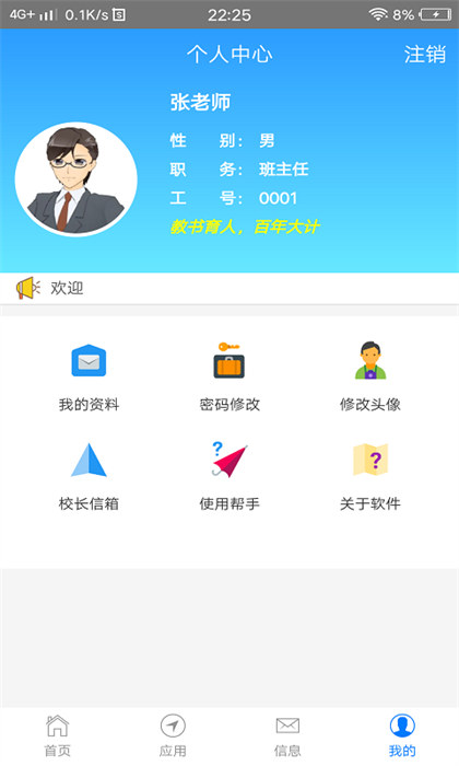 成长评价app手机版下载 v4.07安卓版 1