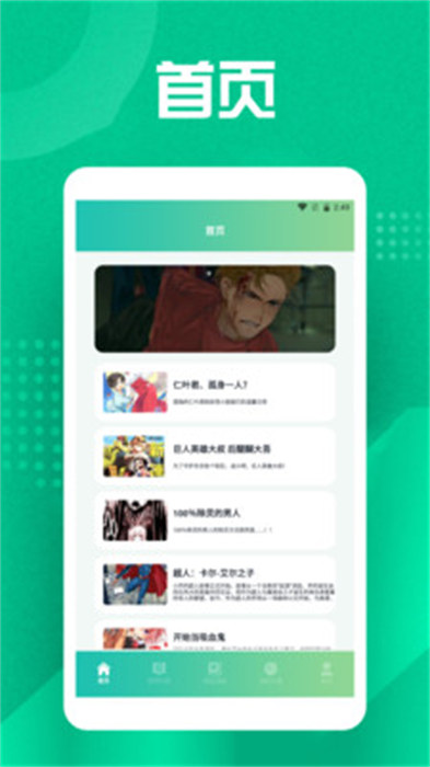 妖精漫画工具app最新版下载 v1.2安卓版 1