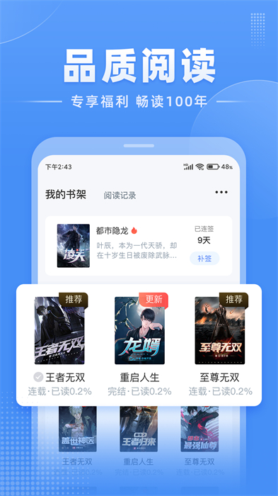 江湖小说app手机版下载 v2.9.2安卓版 0