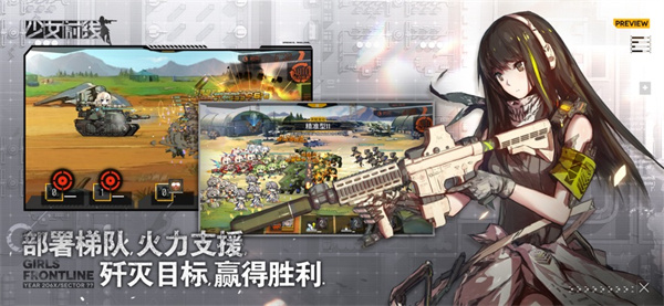 少女前线云图计划app手机版下载 v3.0600ios版0