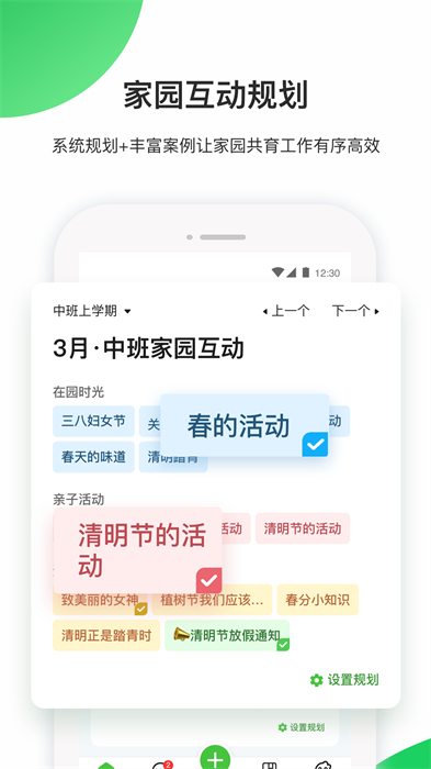 一起长大教师登录app手机版下载 v3.15.10安卓版 1