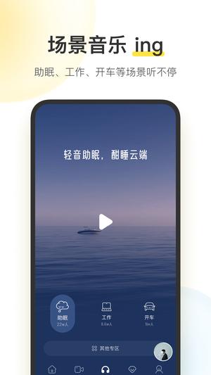 酷我音乐app免费版下载 v11.0.0.1安卓版 2