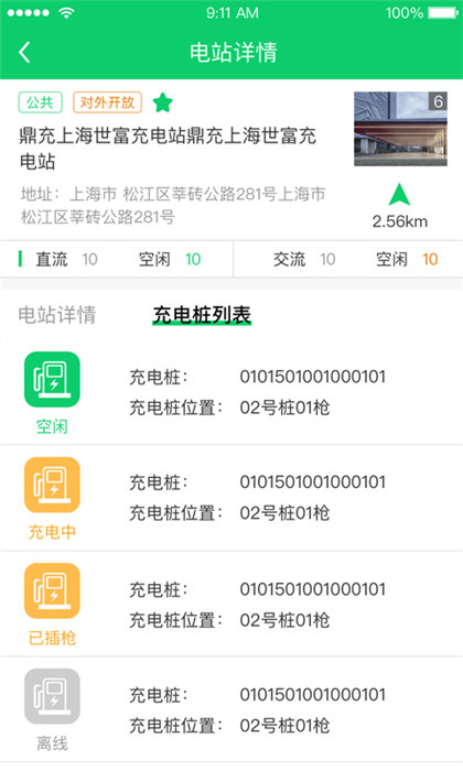 任我充天下行app手机版下载 v1.8.64安卓版 0