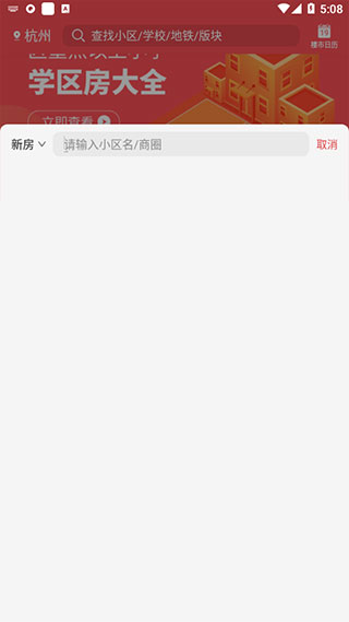 兔博士查房价app使用教程