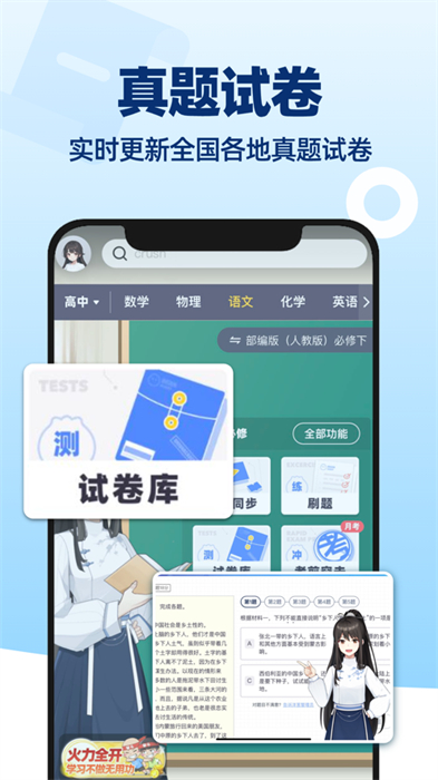 洋葱学园app手机版下载 v7.69.0安卓版 1