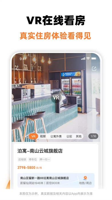 泊寓app手机版下载 v5.0.80安卓版 1