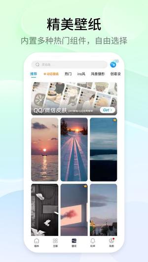 top万能小组件app最新版下载 v1.2安卓版 1