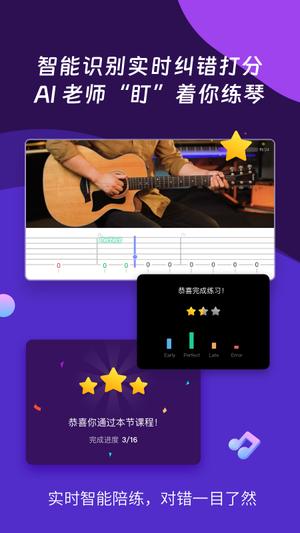 AI音乐学园app官方版下载 v6.7.3安卓版 2