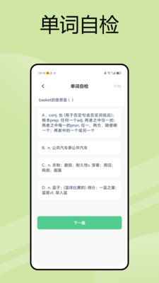 英语朗读宝app手机版下载 v1.0.0安卓版0