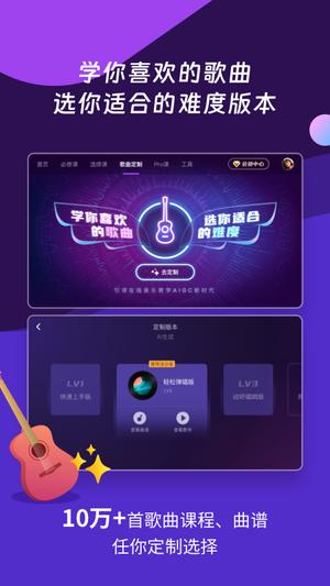 AI音乐学园app官方版下载 v6.7.3安卓版 1