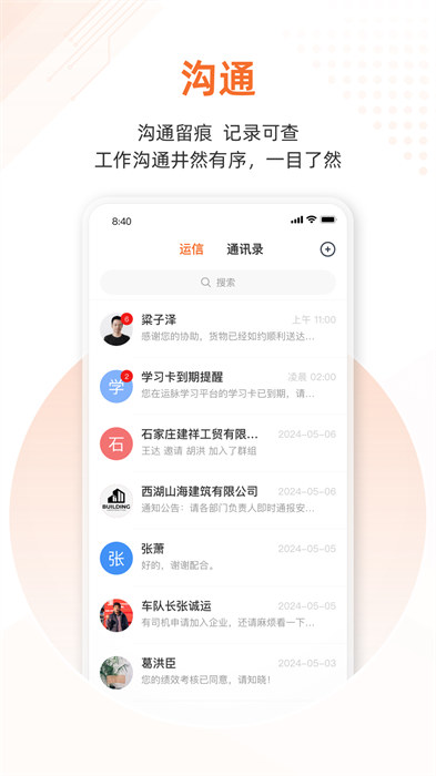 云司机app手机版下载 v8.30.1009安卓版 1