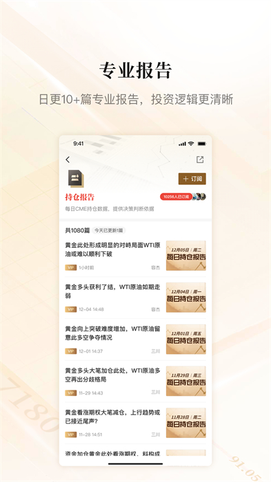 金十数据app免费版下载 v6.16.0安卓版 0