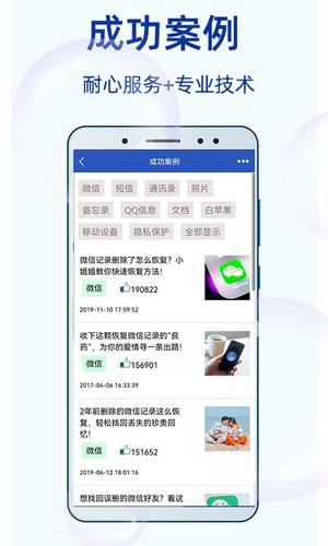 风云恢复大师app最新版下载 v6.0安卓版 1