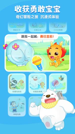 小伴龙app最新版下载 v10.2.1安卓版 1