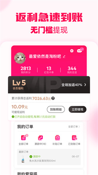 淘粉吧app最新版下载 v12.52安卓版 2