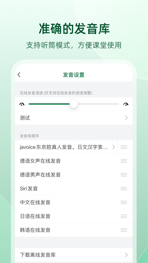 德语助手app手机版下载 v11.5.4安卓版 0