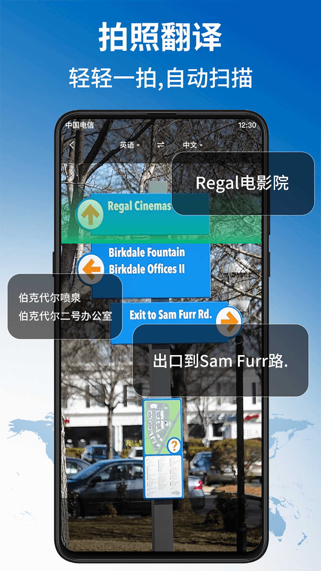 环球翻译官app最新版下载 v1.6.1安卓版 2