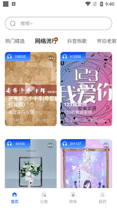 热门铃声app免费版下载 v1.0.0安卓版1