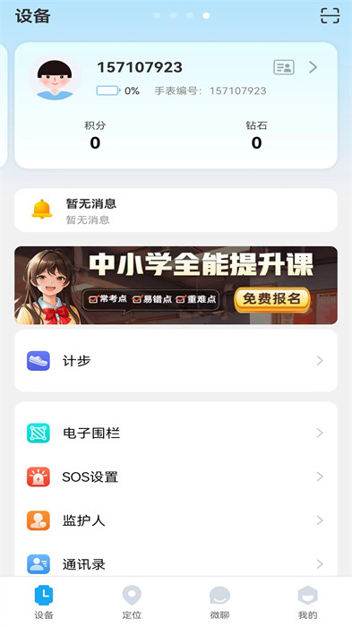 麦芽先生app手机版下载 v1.0.0安卓版1