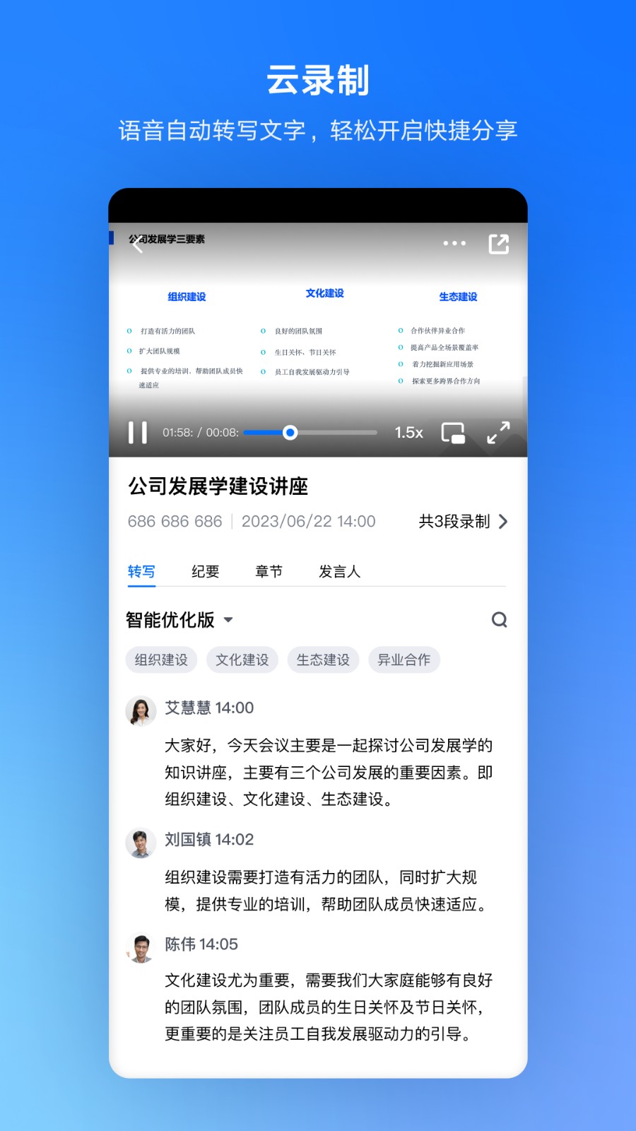 腾讯视频会议app手机版下载 v3.29.3.457安卓版 1