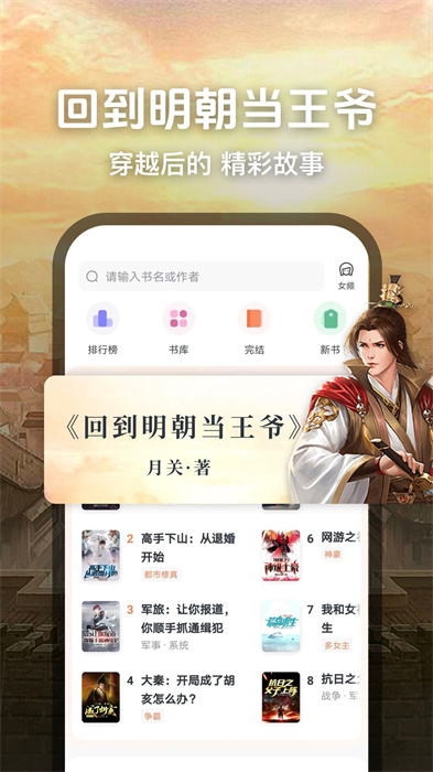 趣读小说app免费版下载 v1.3.9安卓版1