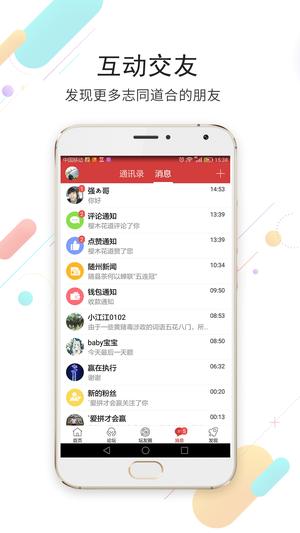 随州网app手机版下载 v6.0.7安卓版 1