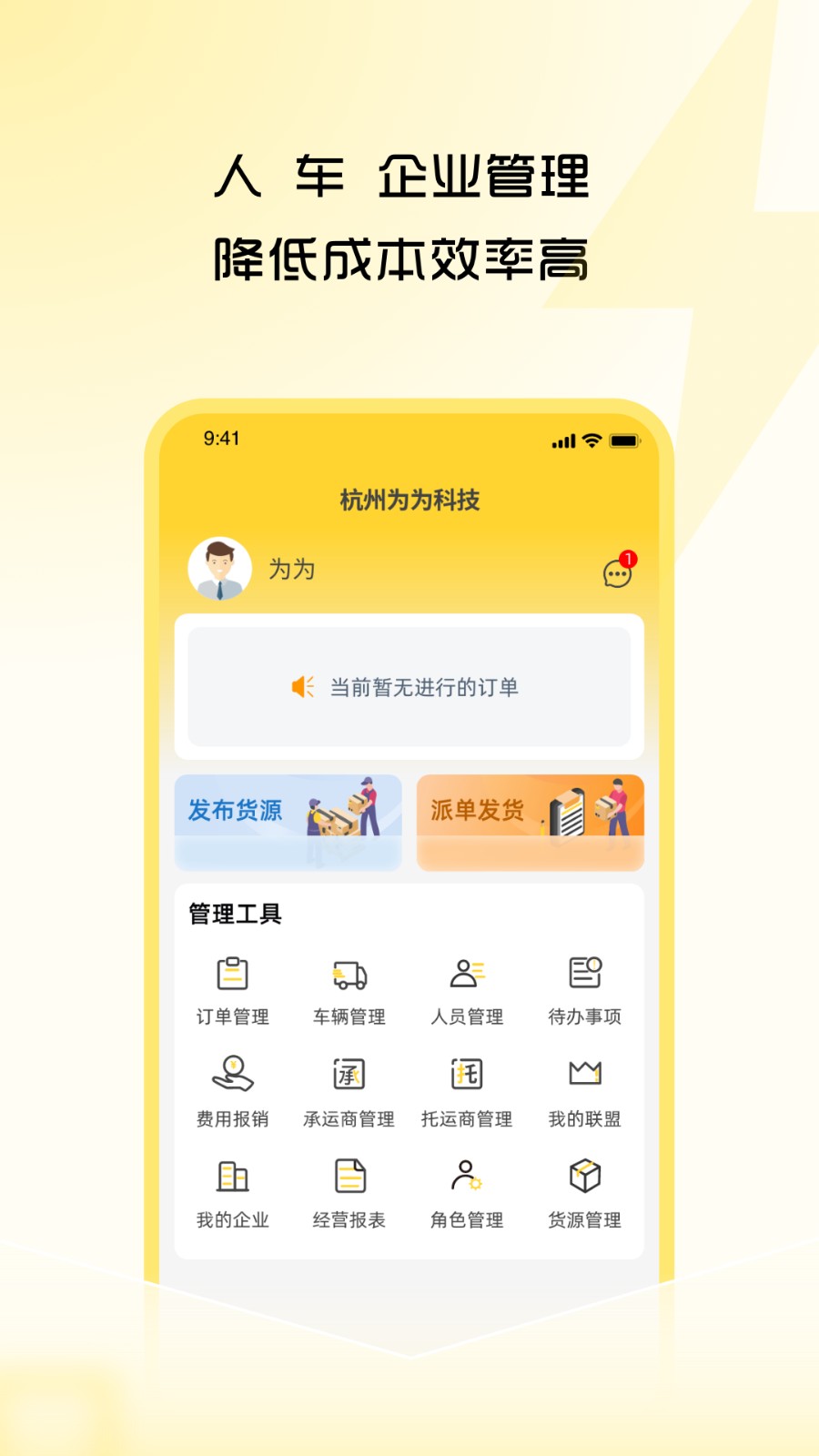 危司机app手机版下载 v4.6.0安卓版 0