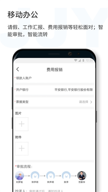 济济云app手机版下载 v1.2.85安卓版 1