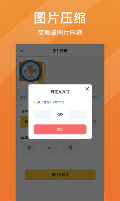 照片清晰修复app最新版下载 v1.6.2安卓版 1