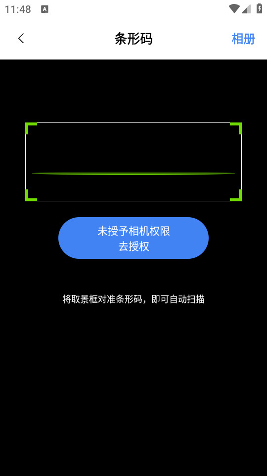 条形码制作生成器app最新版下载 v1.7.2安卓版 0