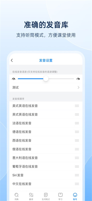 欧路词典app手机版下载 v11.5.4ios版0