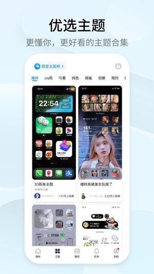 top万能小组件app最新版下载 v1.2安卓版 0