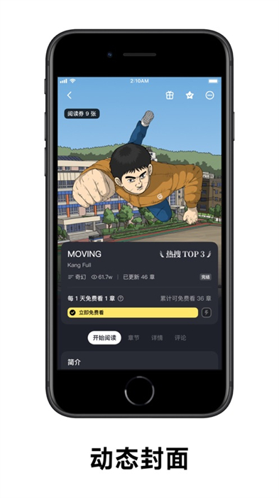 podo漫画app最新版下载 v3.14.0ios版0