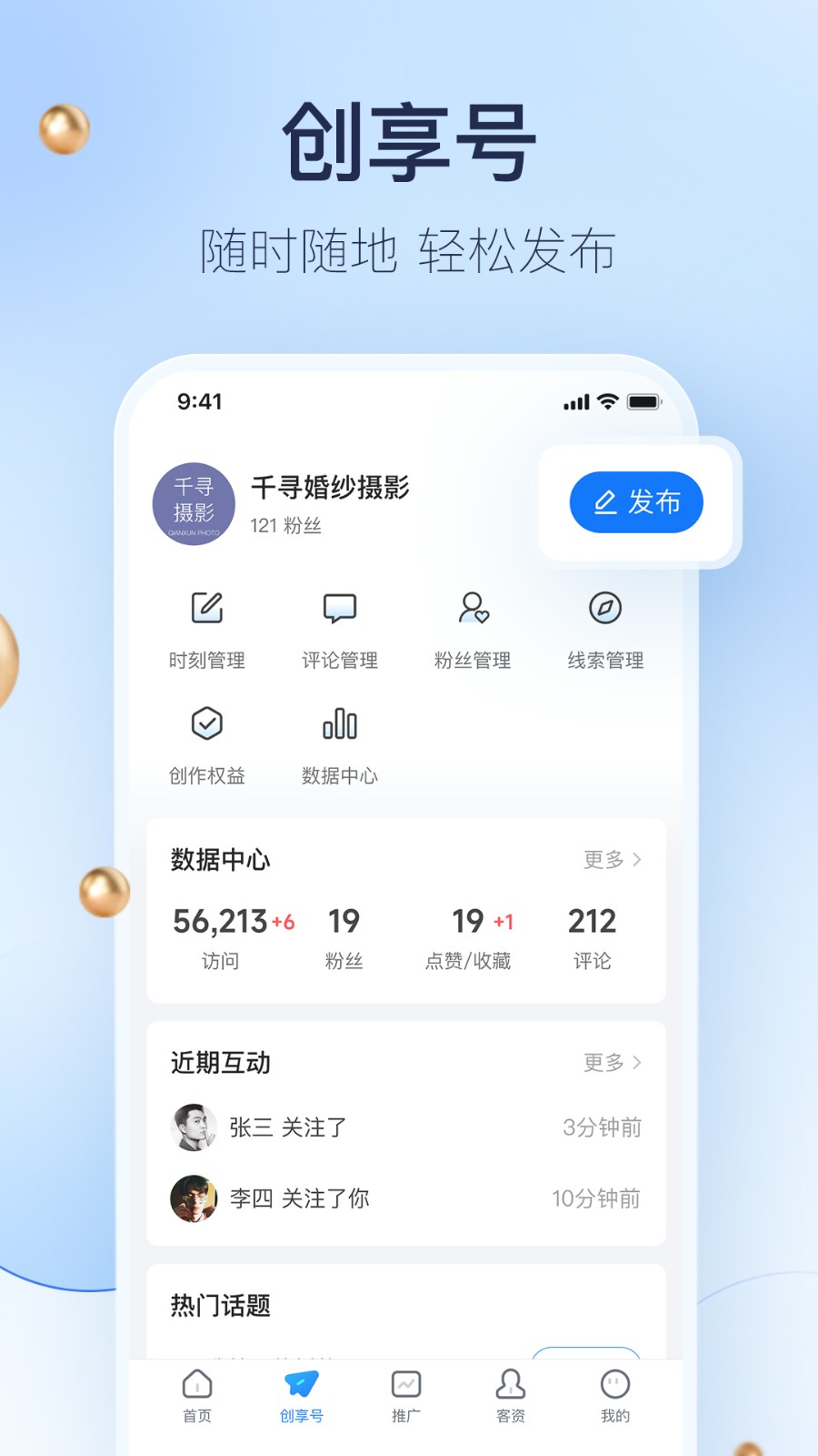 婚礼纪商家版app手机版下载 v5.2.43安卓版 0