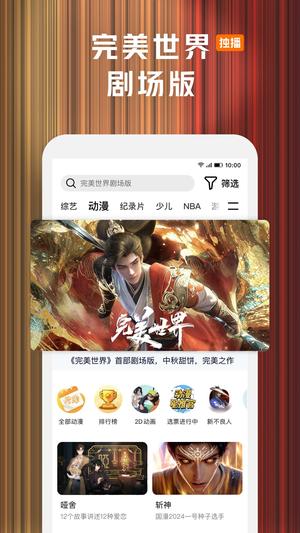 腾讯视频app最新版下载 v8.11.86.29095安卓版 1