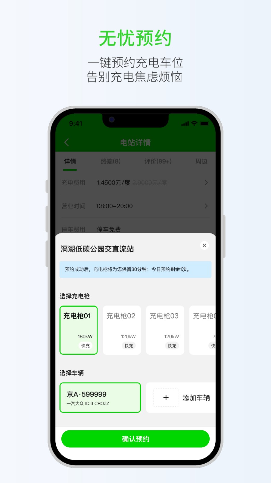 开迈斯充电桩app手机版下载 v3.7.0安卓版 0