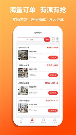 青青收纳师app手机版下载 v1.5.9安卓版 1