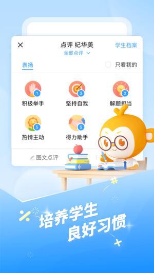 班级优化大师app最新版下载 v3.0.59.4安卓版 0