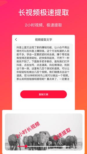 视频转文字app最新版下载 v1.2.8安卓版 1