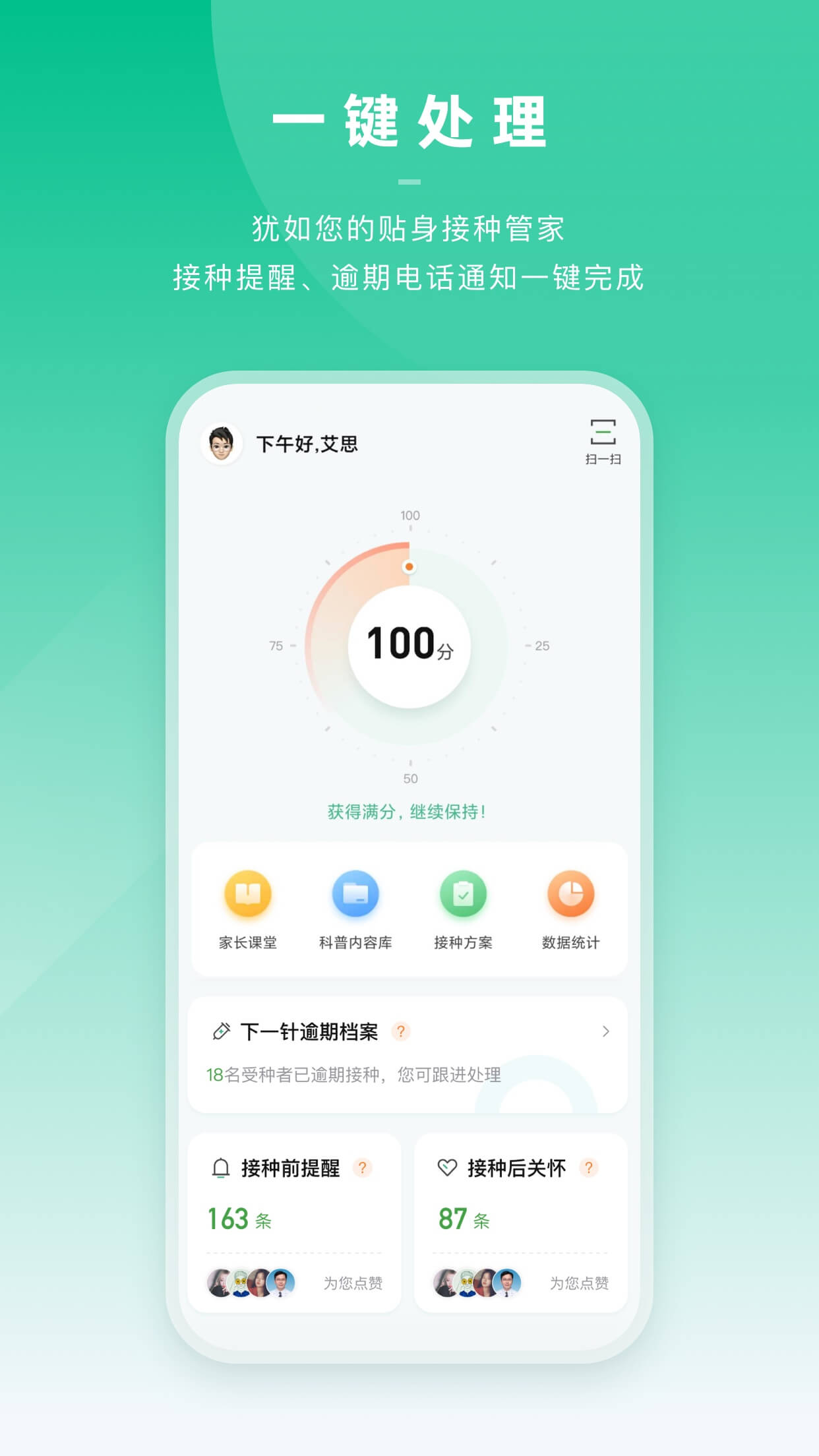 小豆苗医生端app手机版下载 v3.8.0安卓版1