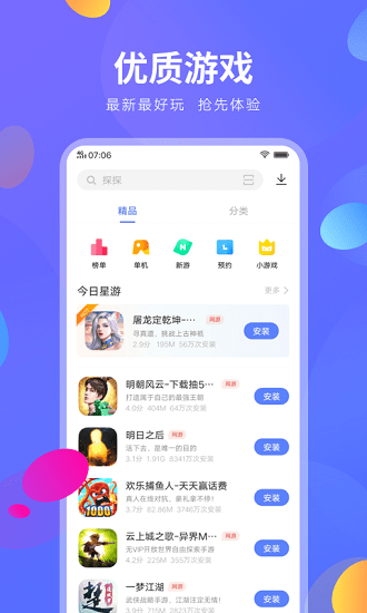 vivo应用商店app手机版下载 v9.11.41.1安卓版 1