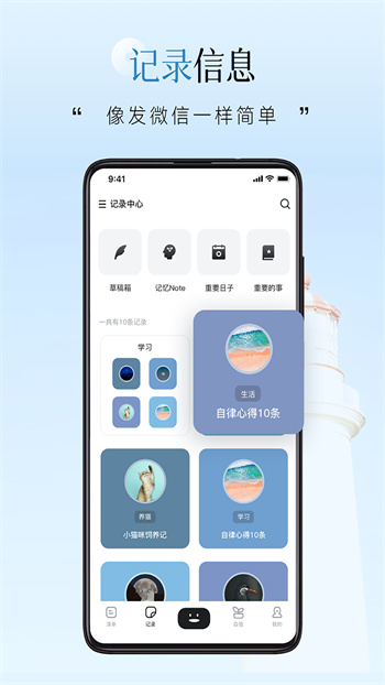 自律自强app手机版下载 v3.3.9安卓版1