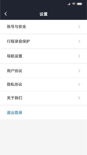 合易司机用户版app手机版下载 v4.60.5.0007安卓版 1